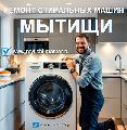 увеличить Мытищи-Мастер в Мытищах