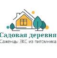 Садовая деревня питомник и интернет магазин в Мытищах